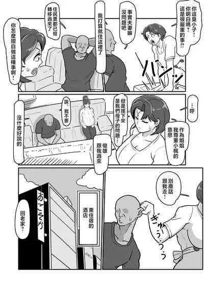 [Boundary (Sakai)] Bote Haha ~Ore o Jikka kara Oidashita Mukatsuku Hahaoya o Muriyari Haramasete Botehara Sex Zanmai!~  | 大肚子媽媽 為報復將我趕出老家的母親強行搞大她的肚子沉迷做愛! [Chinese]