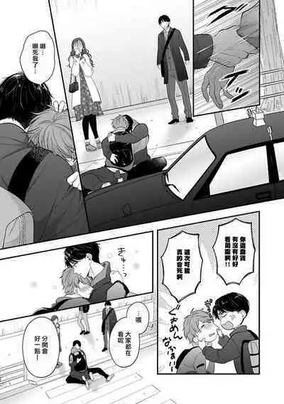 [Nomiya Tomoka] BL Game no Shujinkou ni Nattara Rival ni Dekiai Sareta Ken | 变成BL游戏主角后被死对头溺爱的那件事 1-7 [Chinese] [冒险者公会] [Digital] [完结]