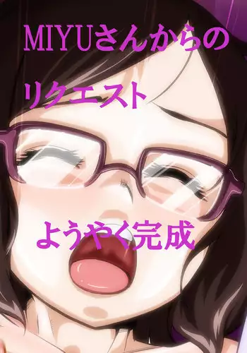 [yoyokkun] Misora-chan Nottorarete WTF! (Ryuusei no Rockman) [chinese] [小丑魚翻譯]