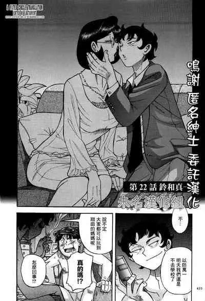 ニンフォママン 母子相姦ーママの子宮は僕のモノ 第二十二话