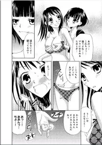 [Higuchi Aya] Sonna ni Ookii no Irenaide ★ Onna no Karada ni Natta Ore