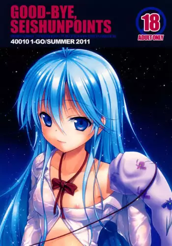 Seishun Scheme | Youthful Days Scheme