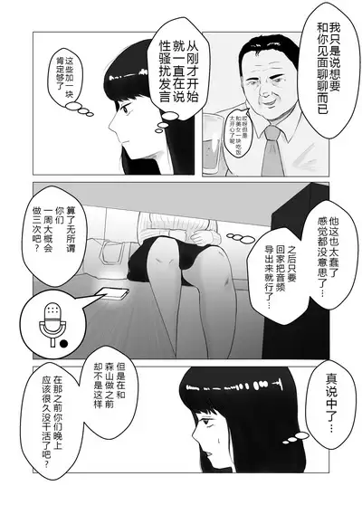 [Bad End Dreamer] Netorase, Gokentou Kudasai 2 ~Hiasobi no Daishou~ | 请考虑一下、给我戴绿帽 ~玩火的代价~  [Chinese] [超勇漢化組]