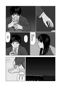 [Hanasaki Tsutsuji] Yoru no Omoi | 夜懷 (COMIC Koh 2018-03) [Chinese] [虎斑木菟漢化] [Digital]
