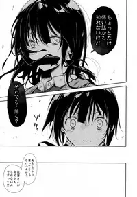 (C95) [Nagomiyasan (Suzuki Nago)] Shoujo M -ep.END-