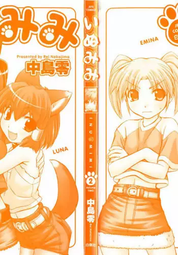Inumimi Vol2 - Ch7