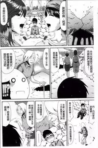 [Kai Hiroyuki] Boku no Yamanoue Mura Nikki | 我的山中農村配種日記  [Chinese]