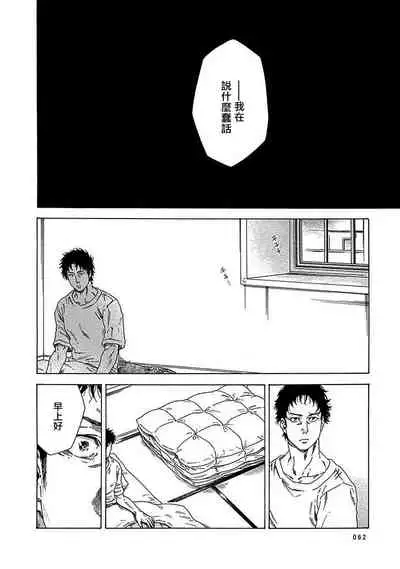 [Yanagisawa Yukio] Boku ga Kimi o Korosu made | 直到将你杀死 Ch. 1-3 [Chinese] [冒险者公会] [Digital]
