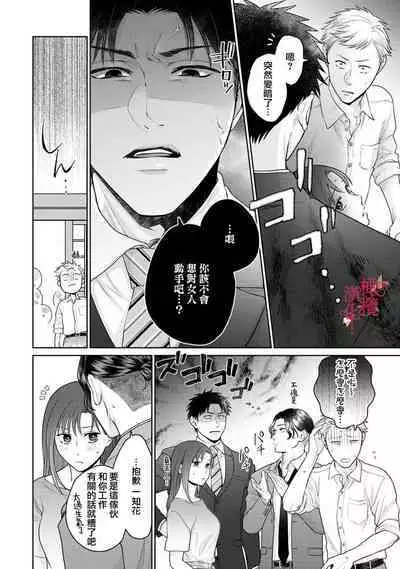 [Chikuwa tsubomi] fukuen nante itashimasen!~ Karada no aishō batsugun'na moto kare to yokkyū fuman'na Takamasa-san no ribenji H!?01～03｜复合什么的绝对没有可能！～身体相性超高的前男友和欲求不满的高正小姐之间的复仇H！？01~03话[中文] [橄榄汉化组]