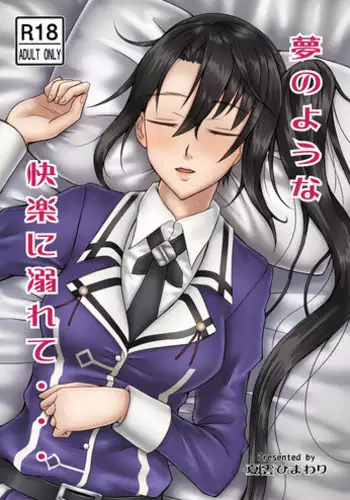 (CT22) [Natsugumo Himawari (Takatora)] Anata no Heart o Neraiuchi! (IS <Infinite Stratos>)