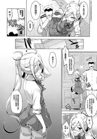 (C92) [CUNICULUS (Yositama)] Asashimo Skinship (Kantai Collection -KanColle-) [Chinese] [遍在狐个人汉化]