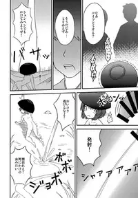 [TEDDY-PLAZA, 106m (Seo Tatsuya, Kuro Oolong)] Koitsura Atama ga Okashii ze (Kanzenban) (Touhou Project) [Digital]