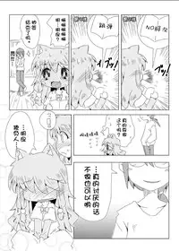 [Nijigen Koubou (Hirayuki Rio)] Koinu to Asobo!! [Chinese] [落莲汉化组] [Digital]