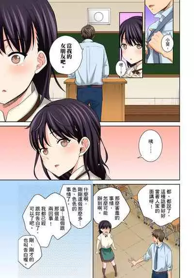[Uesugi Kyoushirou] Watashi no Ana ni Irecha Dame -Netafuri Shitetara Ikasarechau- | 不可以插進人家的小穴～只是裝睡沒想到卻被插到高潮了～ Ch.1-8 [Chinese]