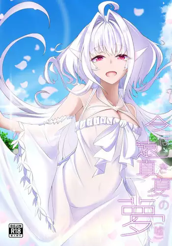 [TreeDrop (Hazuki Kohaku)] Ima wa Touki Manatsu no Yume (Uso) (Fate/Grand Order) | 对现在来说是久远的盛夏之梦（谎）（命运冠位指定）[Chinese][甜族星人X茄某人个人汉化][Digital]