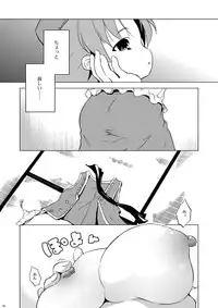 (Reitaisai 8) [Web Knight (Knight Satoshi)] Cyclone Memory (Touhou Project)