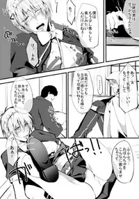 [モト]  キモ男審神者】さにんば漫画  (刀剣乱舞)