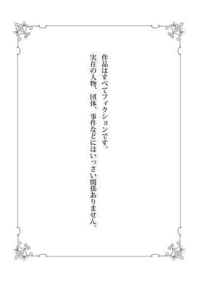 Yameru Toki mo, Sukoyakanaru Toki mo, | 无论疾病、还是健康 #4-6 + P站番外插图 + 番外合集1