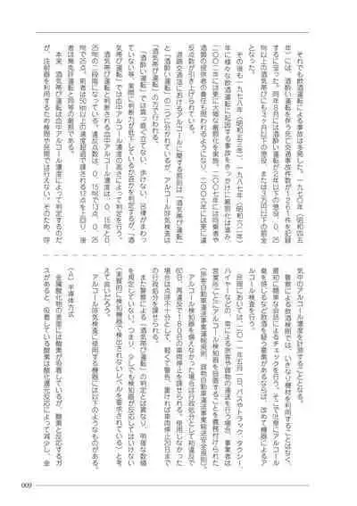 大人のお医者さんごっこ 検査・測定編