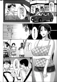 [Kusatsu Terunyo] Homestay Ch. 1-5