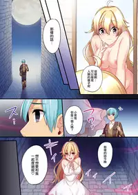 [TSF no F (meito)] Succubus ♀ ni Kyousei Tenshoku Saserareta Ore ♂ [Chinese] [瑞树汉化组]
