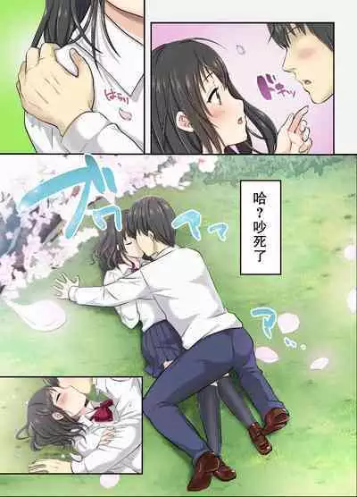 [Studio Daiya Alt (Nemui Neru)] Sakura Ochiru ~Houkago, Kare no Senpai to~【我一个人汉化】 [無修正] [Digital]