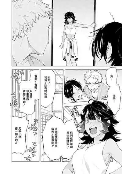 Himekoi | 秘之恋 Ch. 1-3