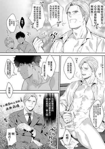 Motto, Iyarashii Mannequin | 更加、淫乱的服装模特 Ch. 1-5