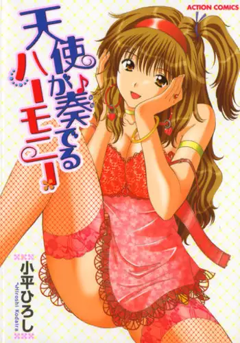 先輩のカレシに襲われて… 鈴峰彩花編