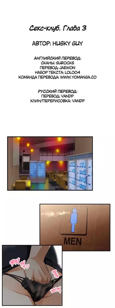 Секс-клуб Гл.0-24