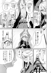 (C93) [Ranshi to Kimi to. (santa)] Mahou Shoujo Saimin PakopaCause 2 (Fate/Grand Order)