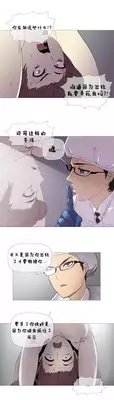 HouseHold Affairs 【卞赤鲤个人汉化】1~19话（持续更新中）