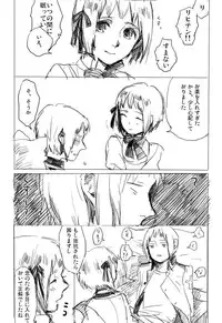 [APH (Candy/あめ)] Because your big brother from being invaded you please (Switzerland x Liechtenstein)