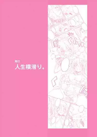 [Jinsei Yokosuberi. (Alexi Laiho)] Super Nyaruko-chan Time!! (Haiyore! Nyaruko-san) [Digital]