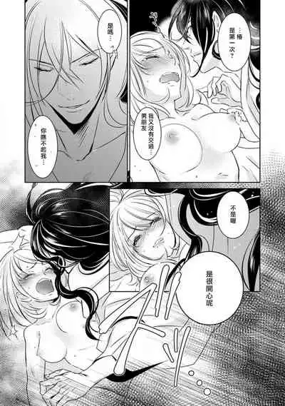 [Yukichi] Hentai Ikemen Yuurei ni Maiban Osowarete imasu. | 每晚被變態帥哥幽靈襲擊. 1-7 [Chinese] [莉赛特汉化组]