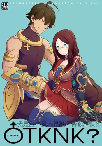 (Super ROOT4to5 2018) [Sayonara Hornet (Yoshiragi)] Pharaoh no Yu - Spa of Pharaoh (Fate/Grand Order)