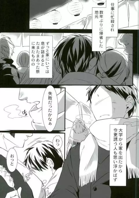 Ranchikisawagi to Furachi na Goshintou