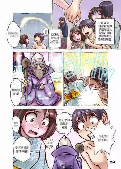 Keppekishou no Tsuma to no Shinkon Shoyatte? | 我的洁癖症妻子1+2