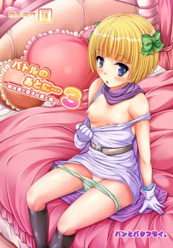 [Nigiri Usagi] Hoteheru de Jibun no Musume Hiita ga Kokan ni Makete Sumanai Suru Hanashi [Kouhen] | The escort service sent me my daughter, but I couldn't resist [Part2] [English]