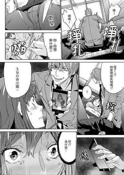 [OUMA] Hitozuma Kyoushi Kari ~ Sensei, Danna no Maede Kon Nani Nuretemasu yo?  | 人妻教師狩獵 ~老師,妳在老公面前變得這麼濕了喔？1-8 Complete [Chinese]