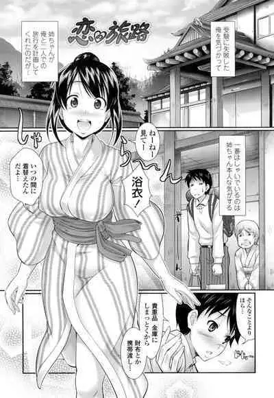 Oshiete Sensei