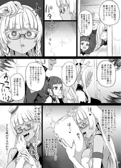 Inousha Shoujo Kesson Goudou II―Reunion of the Heroes―