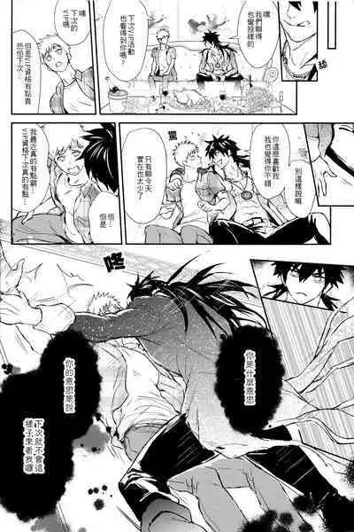 [Fuerzabruta (ZawarC)] Kamioshi ga tōto sugite namanakadashi chatta [Chinese] [Uncensored]