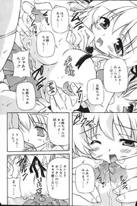 Comic Vanilla Vol. 2