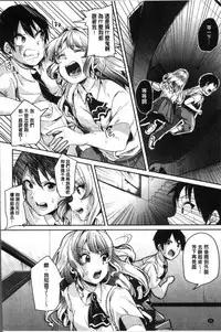 [Sendou Hachi] Kowashite Asobo Tomodachiippai | 崩壞調教性遊戲 親朋好友一起下海 [Chinese]