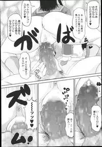 COMIC Masyo 2014-01