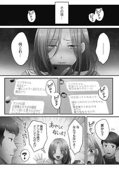 [FFC] Netori Esthe de, Konya, Tsuma ga.... Youbi Hen 5 [Tankoubon Ban] [Digital]