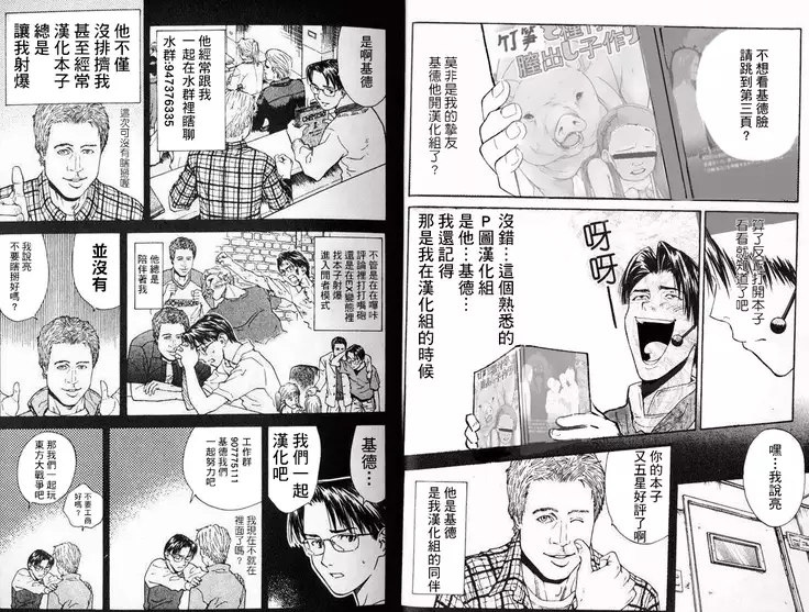 Densetsu no Hon
