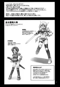 (C85) [Tomoshibiya Koubou (Tomoshibi Hidekazu)] Onna Senshi < Shokushu + Omake Paper