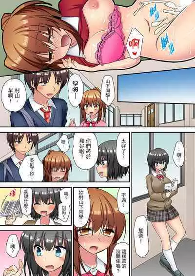 Enchō shita kara sashiirete ī yo ne?～ JK rifure de dōkyū-sei to hatsu ecchi! | 時間都延長了插入總可以了吧?～在JK按摩店跟同學初試雲雨!